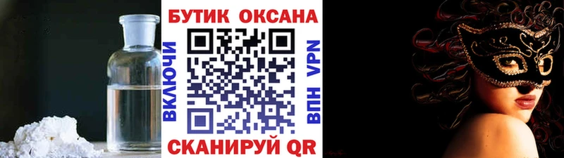 купить наркоту Саяногорск БУТИРАТ GHB