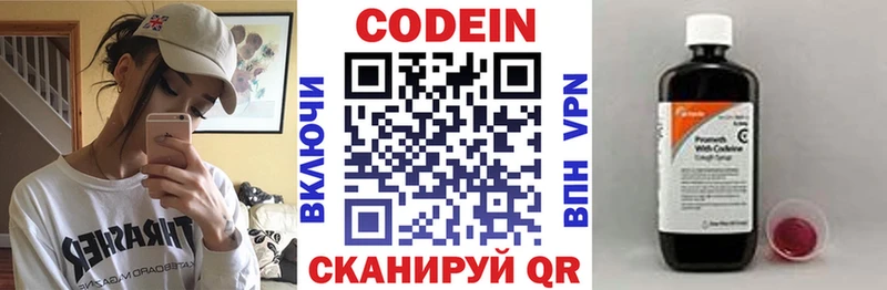 Кодеиновый сироп Lean напиток Lean (лин)  Саяногорск 