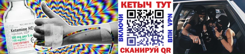 Кетамин VHQ  Саяногорск 